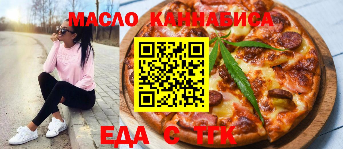 Белгород  Cannafood марихуана  Вход с VPN 
