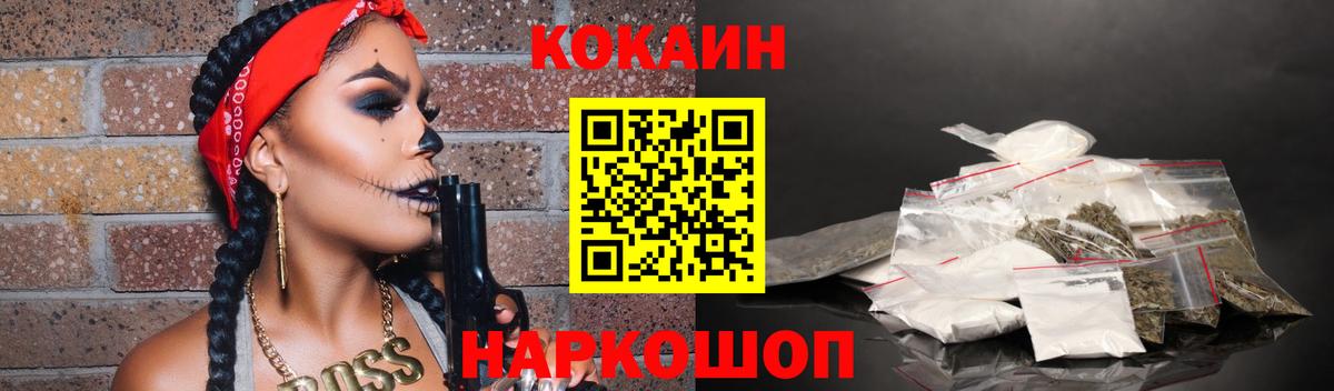 Белгород  Кокаин  Вход с VPN  КОКАИН Эквадор 