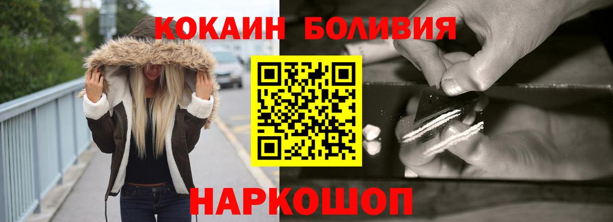 COCAIN FishScale Белгород