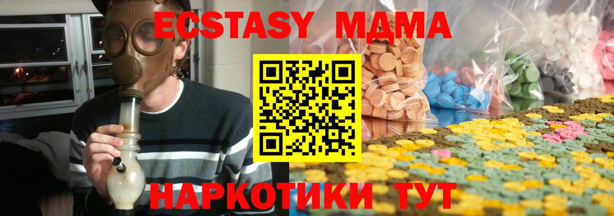 Экстази 280мг Белгород