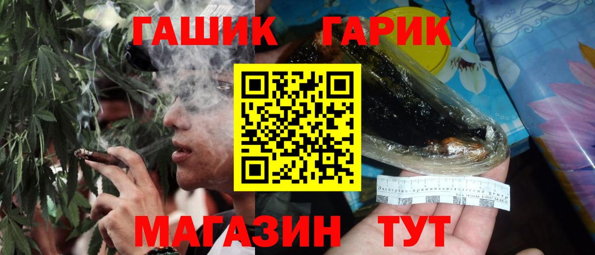 ГАШИШ Premium  где продают   Белгород  Вход с VPN  ГАШИШ ice o lator 