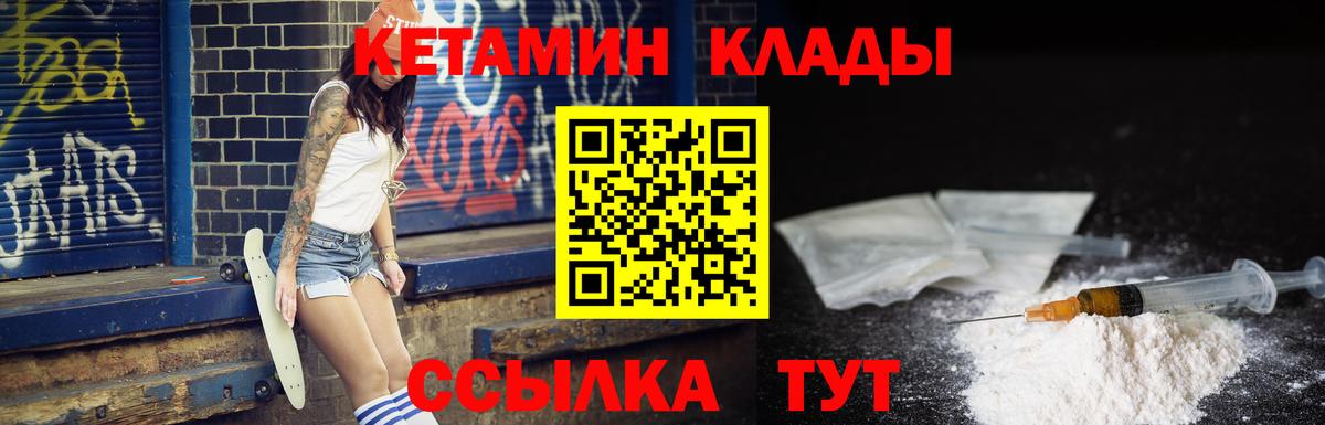 КЕТАМИН VHQ  КЕТАМИН VHQ  hydra   Белгород  Вход с VPN 