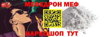 меф VHQ Моздок