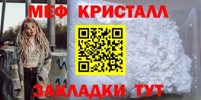 меф VHQ Моздок