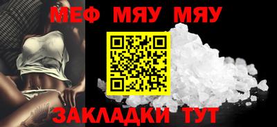 меф VHQ Моздок