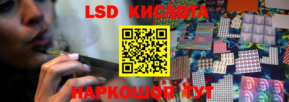 ЛСД экстази ecstasy  LSD-25 экстази ecstasy  Белгород  Вход с VPN 