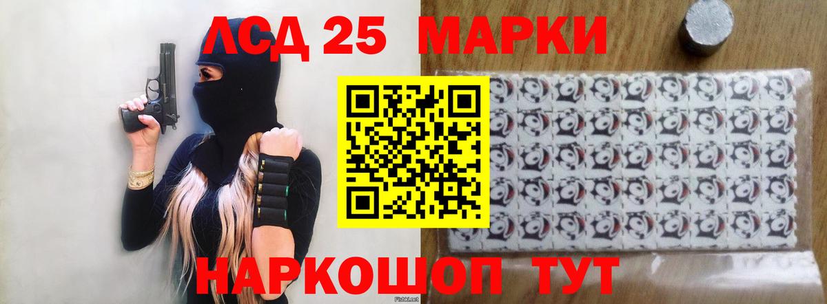 ЛСД экстази кислота Белгород