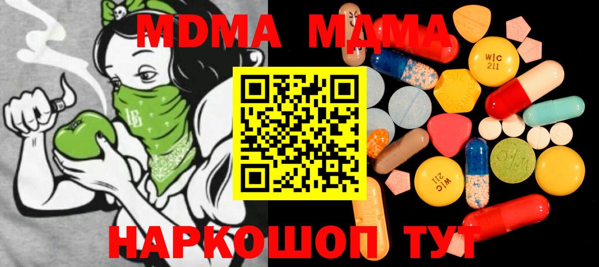 MDMA молли Белгород