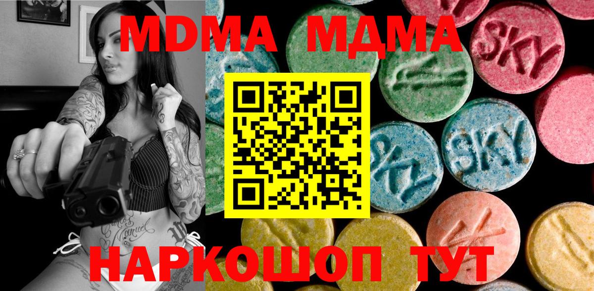 МДМА молли  MDMA молли  Белгород  Вход с VPN 