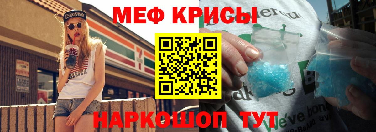 МЕФ  Меф мука  МЕФ  Вход с VPN  МЕФ 4 MMC  Белгород 