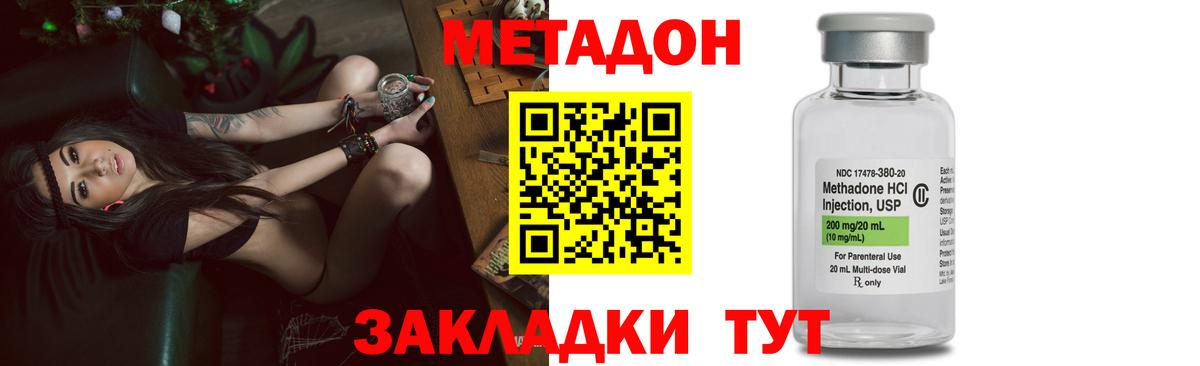 МЕТАДОН мёд Белгород