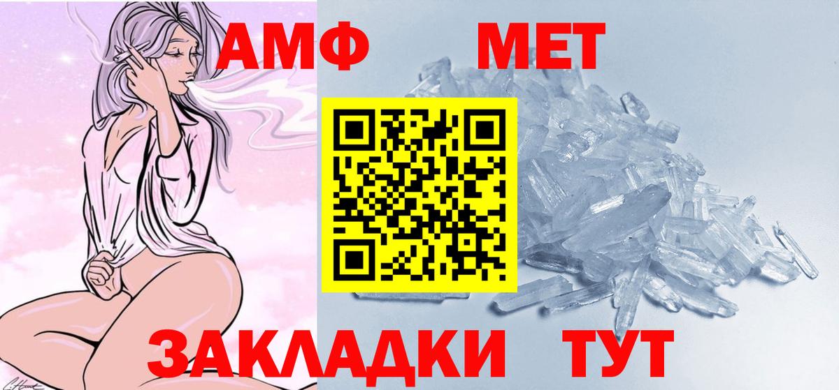 Метамфетамин мет Белгород