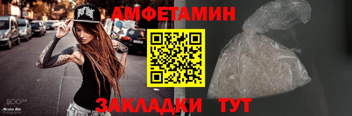 Первитин  Первитин мет  Вход с VPN  Белгород 