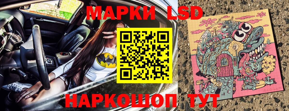 Марки 25I-NBOMe 1,8мг Белгород