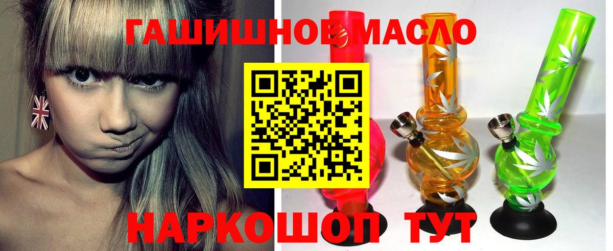 Дистиллят ТГК гашишное масло  Вход с VPN  Белгород 