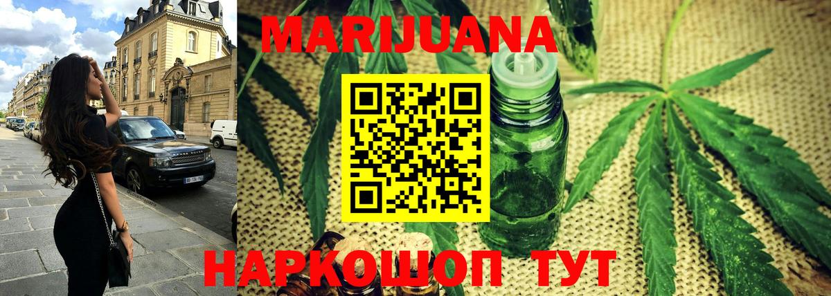 МАРИХУАНА ГИДРОПОН  Вход с VPN  Конопля THC 21%  Белгород  Бошки марихуана AK-47  Каннабис VHQ 